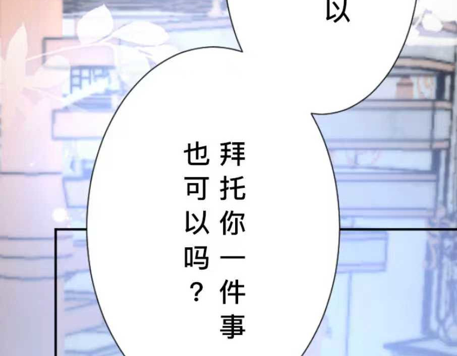 茶丸大人炸毛！伯爵不爱我 第1话：天界的凝望与意外婚约 第196页