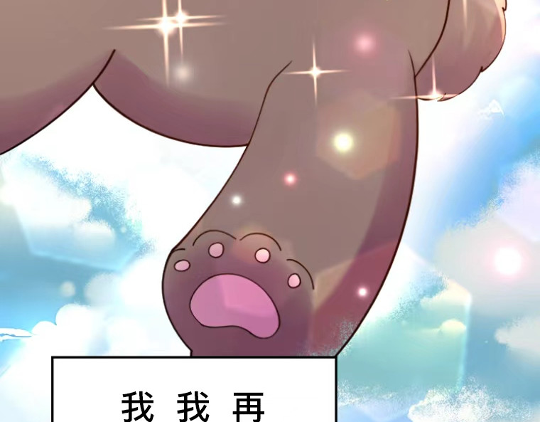 茶丸大人炸毛！伯爵不爱我 第1话：天界的凝望与意外婚约 第22页