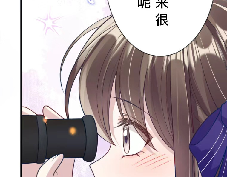 茶丸大人炸毛！伯爵不爱我 第1话：天界的凝望与意外婚约 第239页