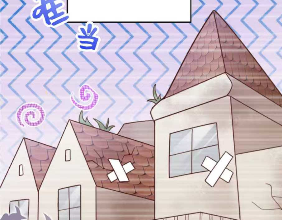 茶丸大人炸毛！伯爵不爱我 第1话：天界的凝望与意外婚约 第48页