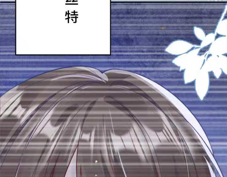 茶丸大人炸毛！伯爵不爱我 第1话：天界的凝望与意外婚约 第66页