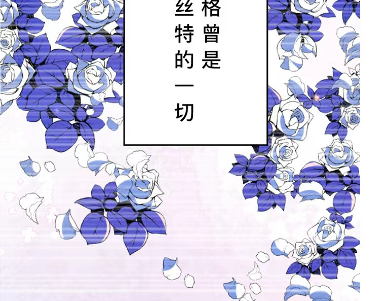 茶丸大人炸毛！伯爵不爱我 第1话：天界的凝望与意外婚约 第86页