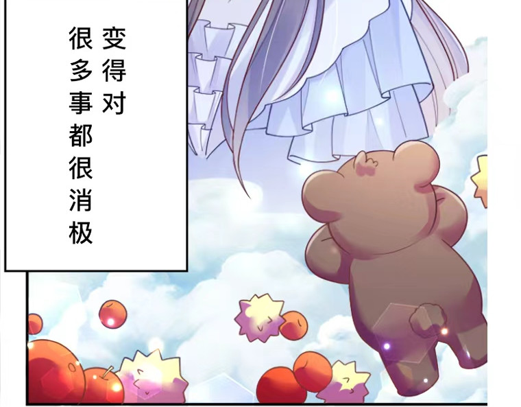 茶丸大人炸毛！伯爵不爱我 第1话：天界的凝望与意外婚约 第92页