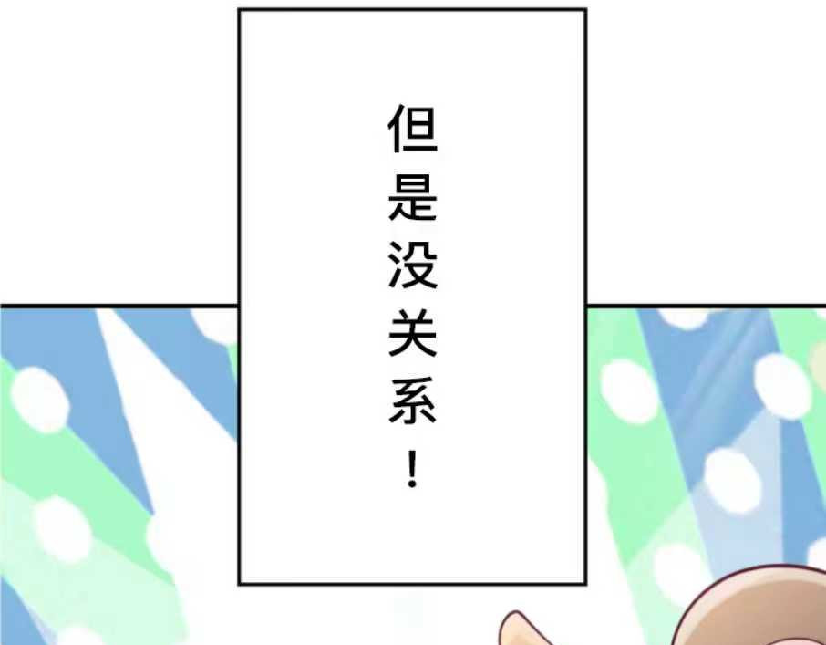 茶丸大人炸毛！伯爵不爱我 第1话：天界的凝望与意外婚约 第95页
