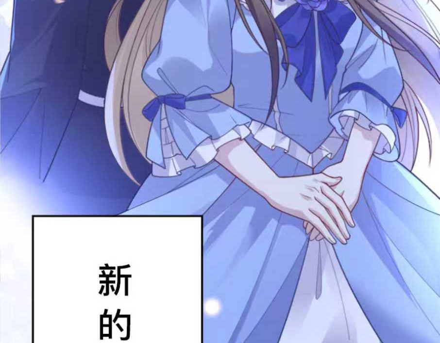 茶丸大人炸毛！伯爵不爱我 第1话：天界的凝望与意外婚约 第99页