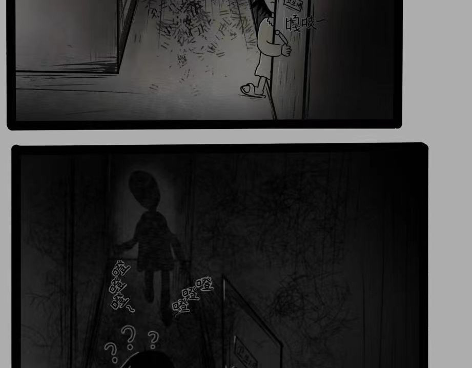 日常怪谈 细思极恐——起夜 第8页