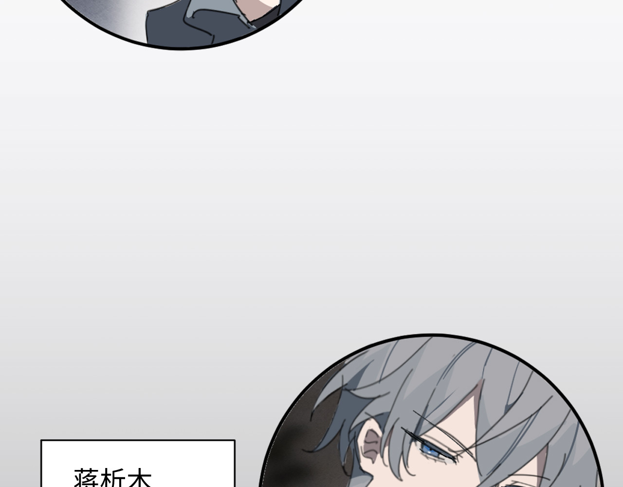 被黑帮的学长威胁了 第2页