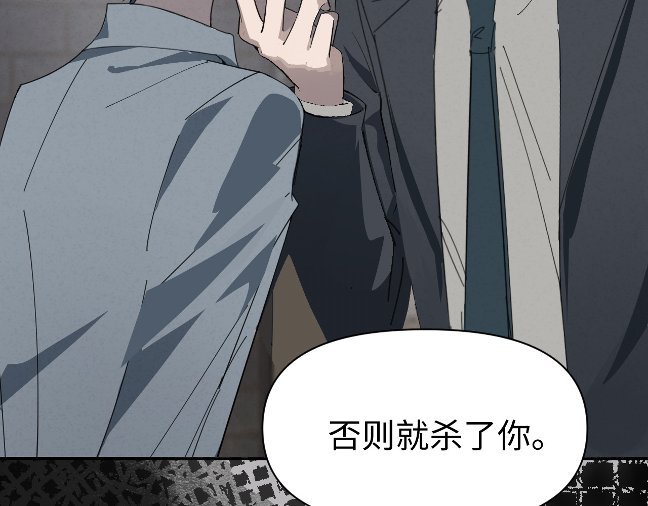 被黑帮的学长威胁了 《被黑帮的学长威胁了》预告与人设 第13页