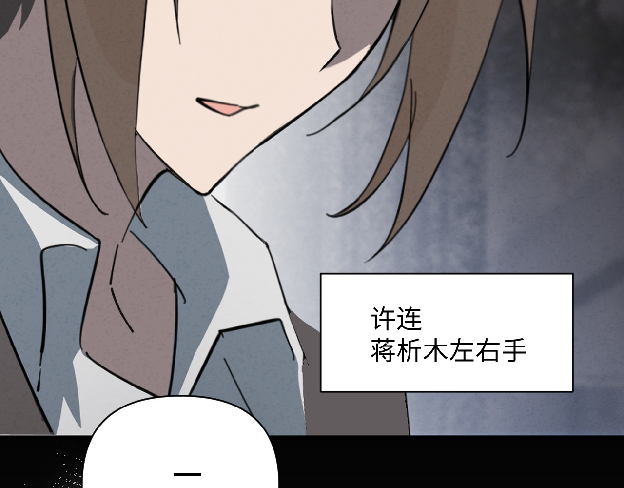 被黑帮的学长威胁了 《被黑帮的学长威胁了》预告与人设 第22页