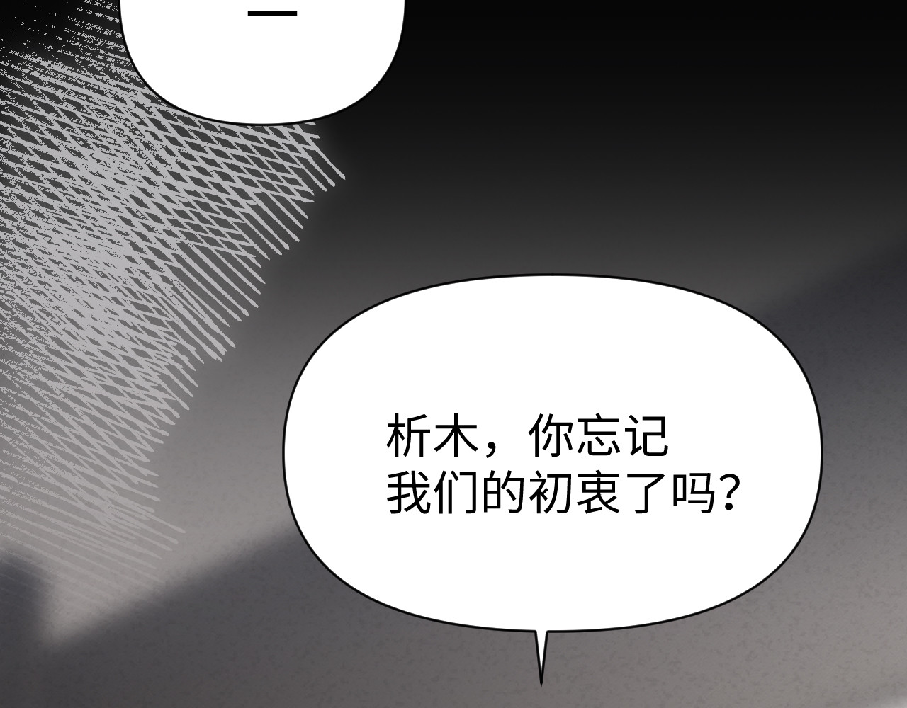 被黑帮的学长威胁了 《被黑帮的学长威胁了》预告与人设 第23页