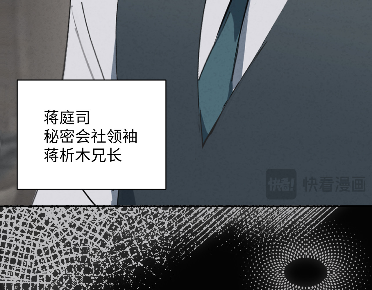 被黑帮的学长威胁了 《被黑帮的学长威胁了》预告与人设 第26页