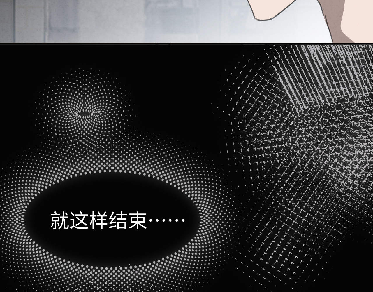 被黑帮的学长威胁了 《被黑帮的学长威胁了》预告与人设 第29页