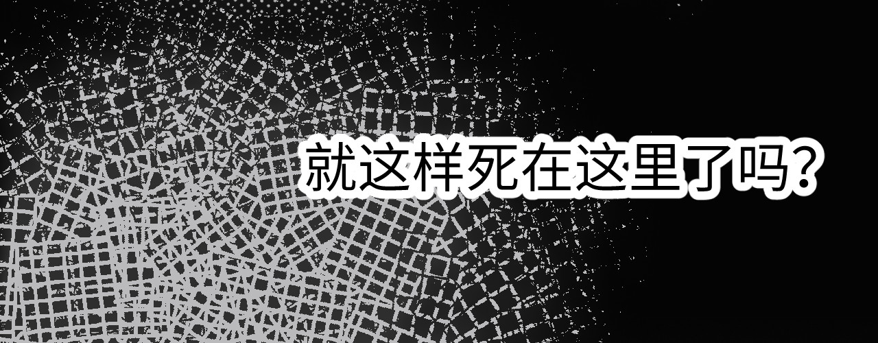 被黑帮的学长威胁了 《被黑帮的学长威胁了》预告与人设 第30页