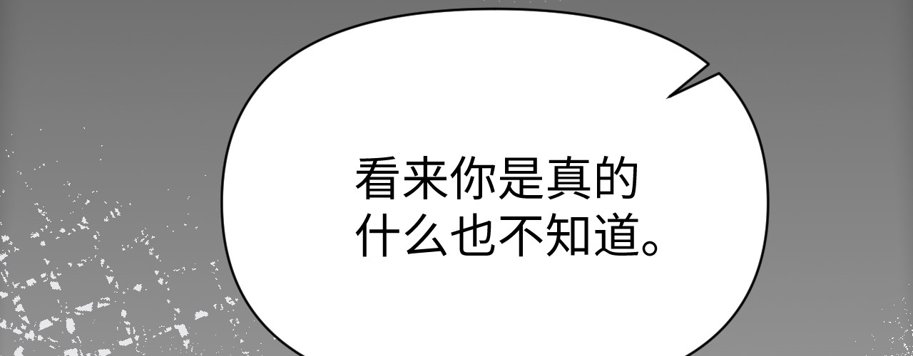 被黑帮的学长威胁了 《被黑帮的学长威胁了》预告与人设 第33页
