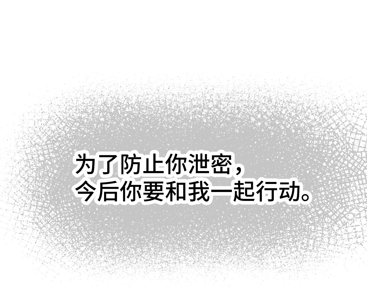 被黑帮的学长威胁了 《被黑帮的学长威胁了》预告与人设 第37页