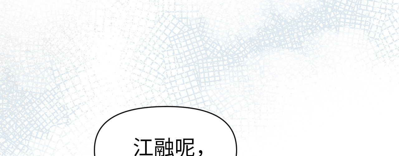 被黑帮的学长威胁了 《被黑帮的学长威胁了》预告与人设 第42页