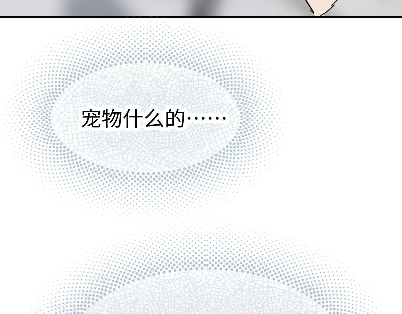 被黑帮的学长威胁了 《被黑帮的学长威胁了》预告与人设 第47页