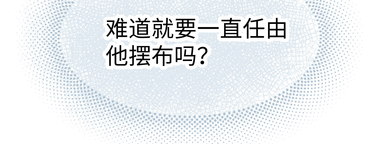 被黑帮的学长威胁了 《被黑帮的学长威胁了》预告与人设 第48页