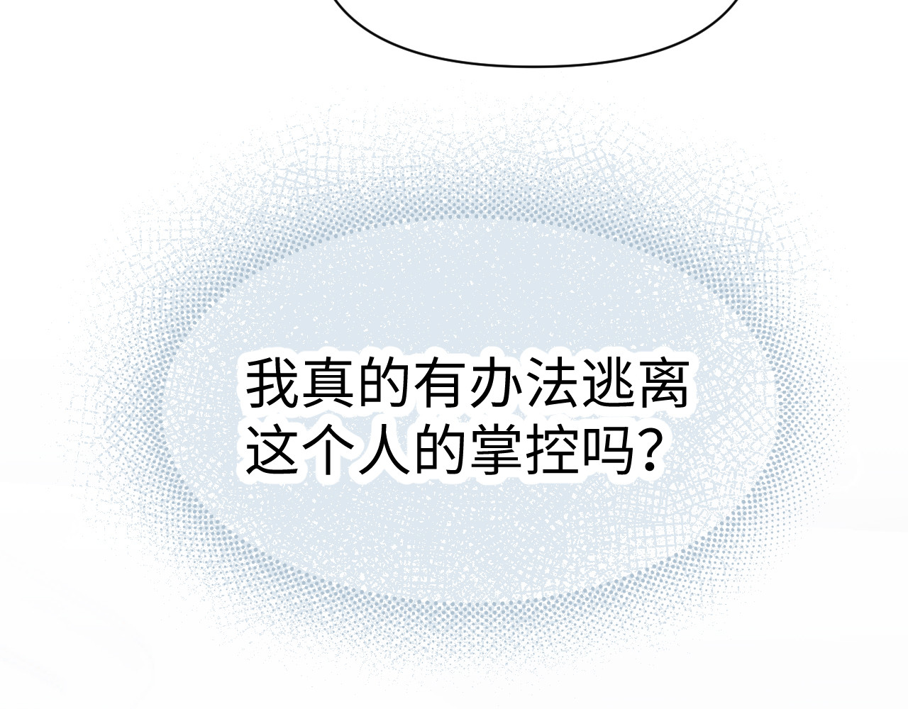 被黑帮的学长威胁了 《被黑帮的学长威胁了》预告与人设 第58页