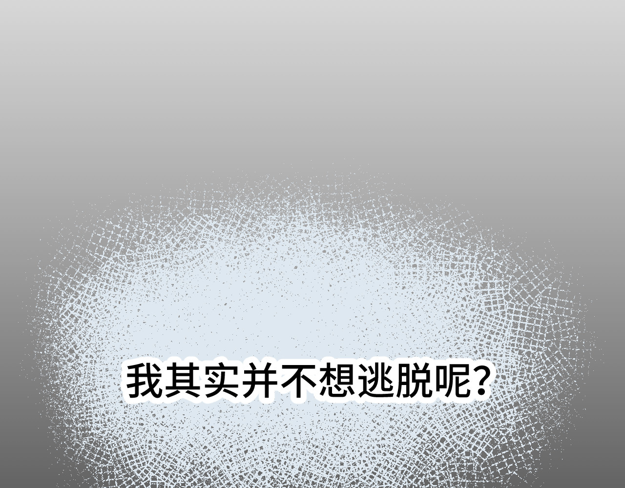 被黑帮的学长威胁了 《被黑帮的学长威胁了》预告与人设 第70页