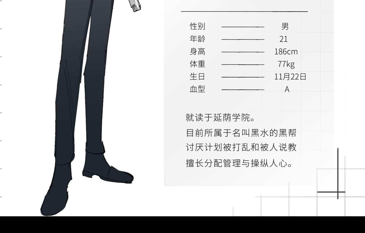 被黑帮的学长威胁了 《被黑帮的学长威胁了》预告与人设 第74页