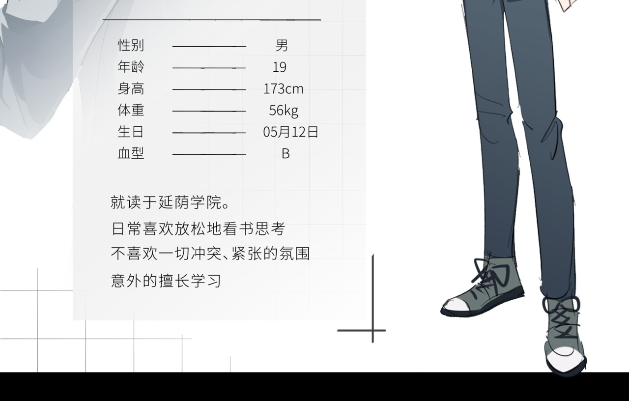 被黑帮的学长威胁了 《被黑帮的学长威胁了》预告与人设 第76页