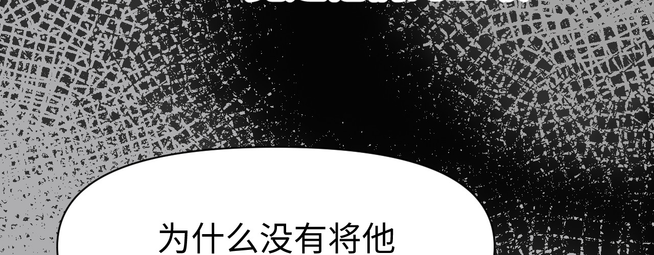 被黑帮的学长威胁了 《被黑帮的学长威胁了》预告与人设 第9页