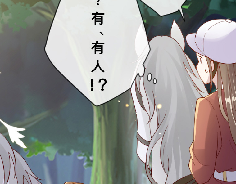 茶丸大人炸毛！伯爵不爱我 第2话：强制婚约·伯爵宣言永不爱你 第104页