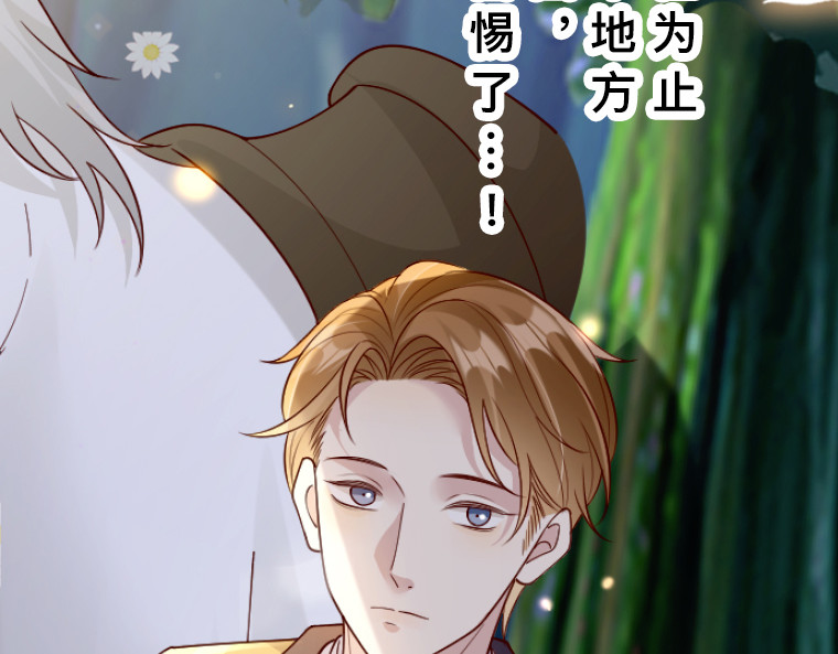 茶丸大人炸毛！伯爵不爱我 第2话：强制婚约·伯爵宣言永不爱你 第107页