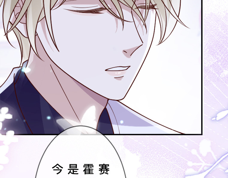 茶丸大人炸毛！伯爵不爱我 第2话：强制婚约·伯爵宣言永不爱你 第12页