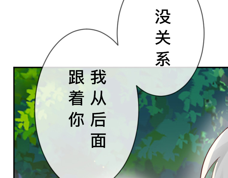 茶丸大人炸毛！伯爵不爱我 第2话：强制婚约·伯爵宣言永不爱你 第135页