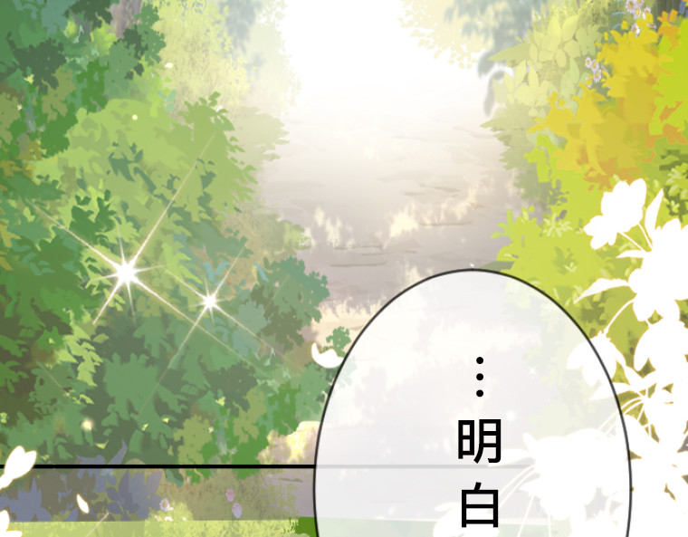 茶丸大人炸毛！伯爵不爱我 第2话：强制婚约·伯爵宣言永不爱你 第140页