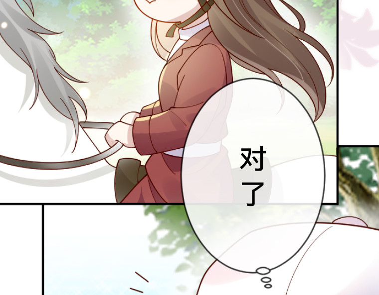 茶丸大人炸毛！伯爵不爱我 第2话：强制婚约·伯爵宣言永不爱你 第157页
