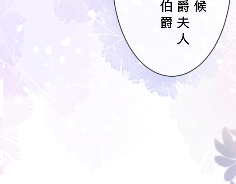 茶丸大人炸毛！伯爵不爱我 第2话：强制婚约·伯爵宣言永不爱你 第160页