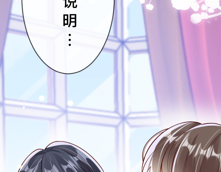 茶丸大人炸毛！伯爵不爱我 第2话：强制婚约·伯爵宣言永不爱你 第166页