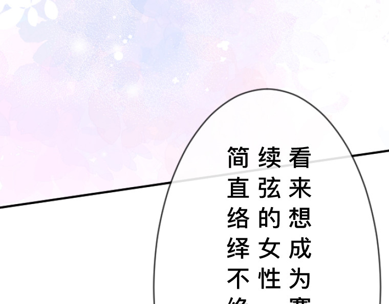 茶丸大人炸毛！伯爵不爱我 第2话：强制婚约·伯爵宣言永不爱你 第180页