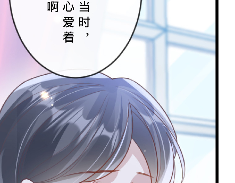 茶丸大人炸毛！伯爵不爱我 第2话：强制婚约·伯爵宣言永不爱你 第197页