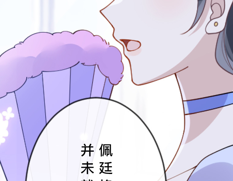 茶丸大人炸毛！伯爵不爱我 第2话：强制婚约·伯爵宣言永不爱你 第211页
