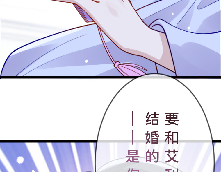 茶丸大人炸毛！伯爵不爱我 第2话：强制婚约·伯爵宣言永不爱你 第225页