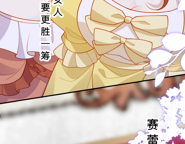 茶丸大人炸毛！伯爵不爱我 第2话：强制婚约·伯爵宣言永不爱你 第40页