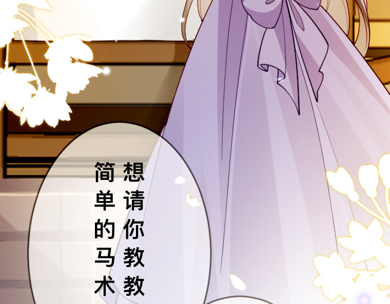 茶丸大人炸毛！伯爵不爱我 第2话：强制婚约·伯爵宣言永不爱你 第62页
