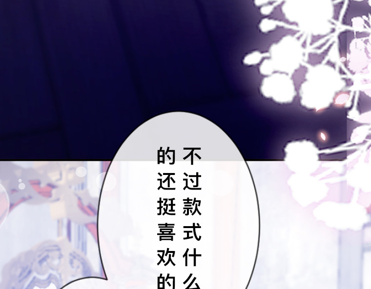 茶丸大人炸毛！伯爵不爱我 第2话：强制婚约·伯爵宣言永不爱你 第87页