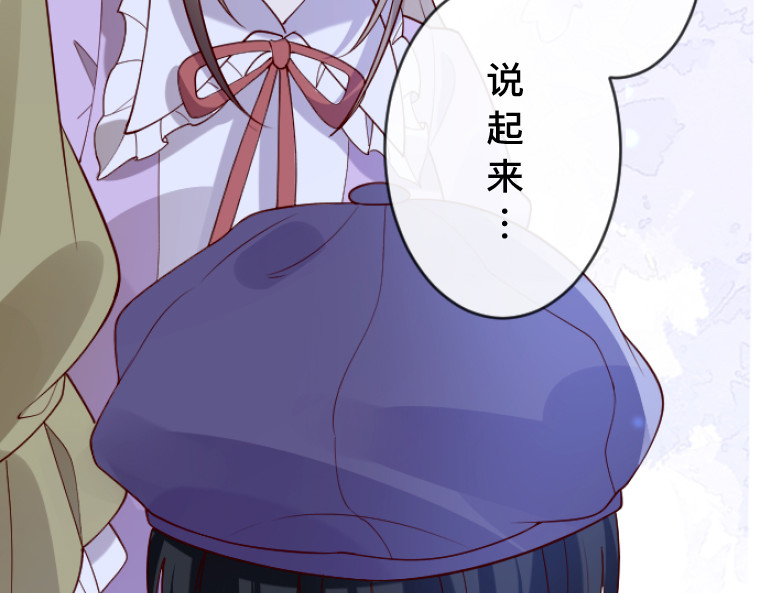 茶丸大人炸毛！伯爵不爱我 第3话：救济院巧遇·宿命情敌登场 第106页