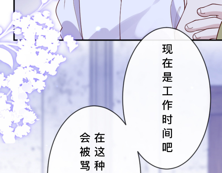 茶丸大人炸毛！伯爵不爱我 第3话：救济院巧遇·宿命情敌登场 第110页