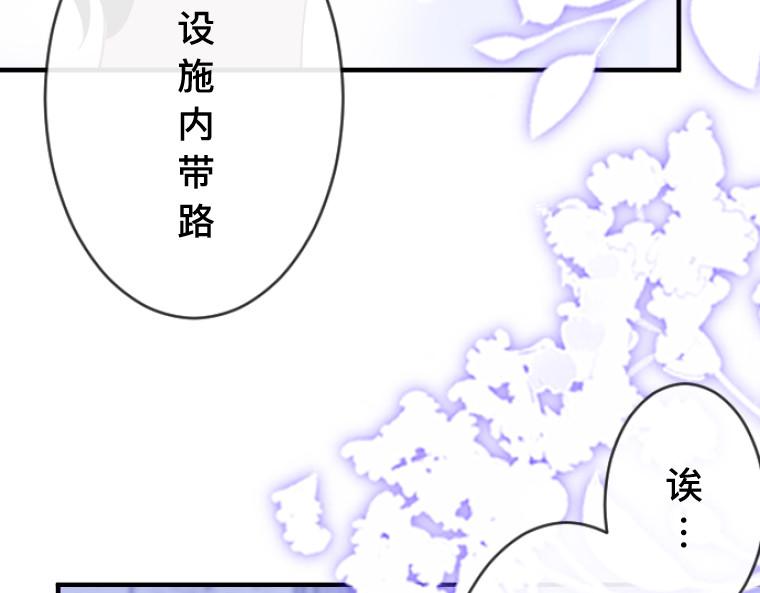 茶丸大人炸毛！伯爵不爱我 第3话：救济院巧遇·宿命情敌登场 第117页