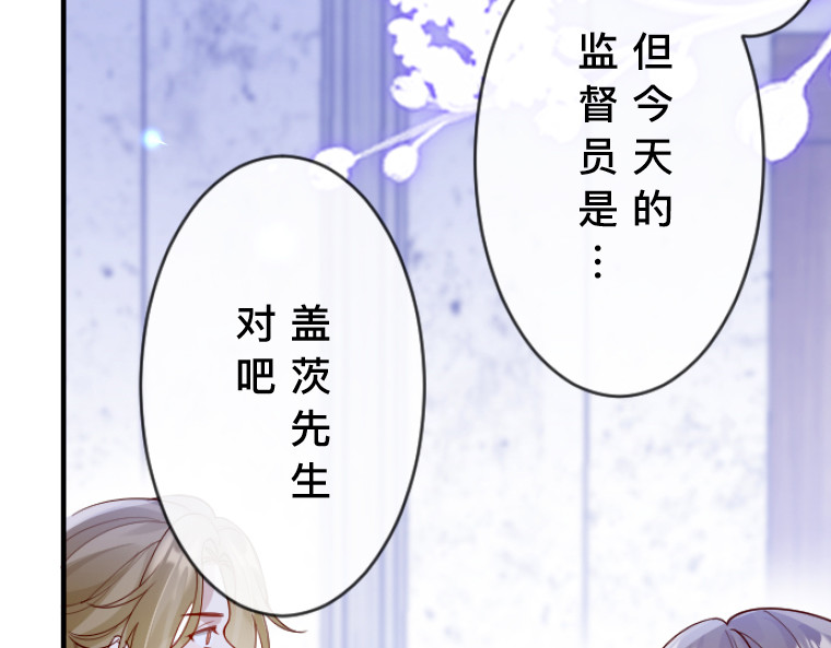 茶丸大人炸毛！伯爵不爱我 第3话：救济院巧遇·宿命情敌登场 第118页