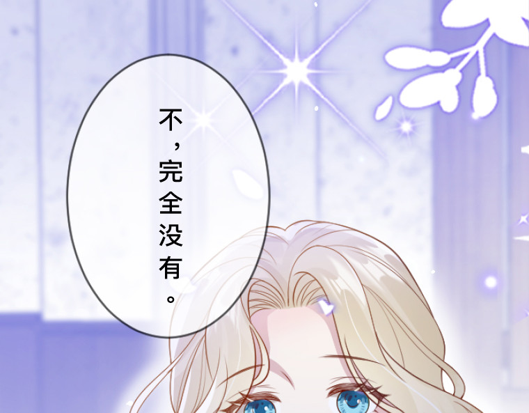 茶丸大人炸毛！伯爵不爱我 第3话：救济院巧遇·宿命情敌登场 第128页