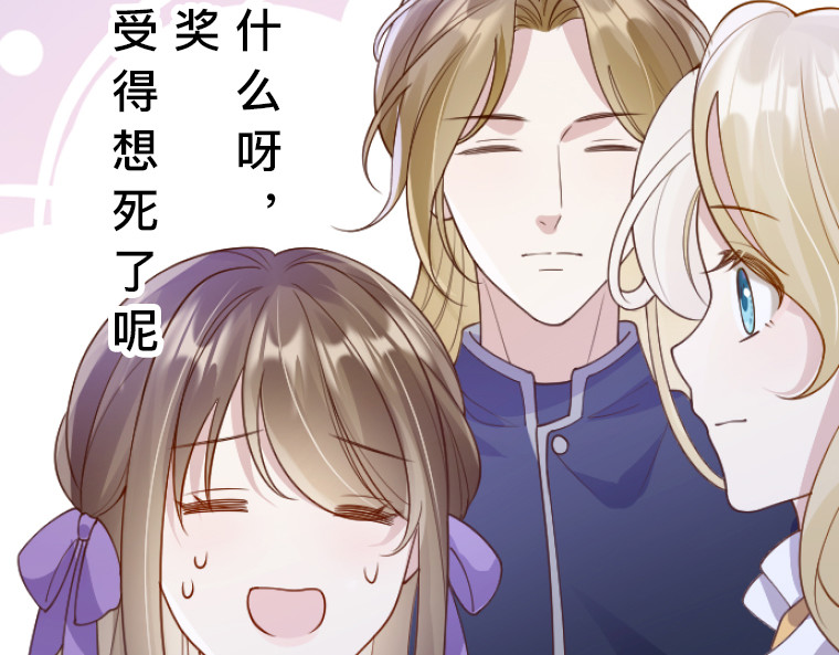 茶丸大人炸毛！伯爵不爱我 第3话：救济院巧遇·宿命情敌登场 第145页