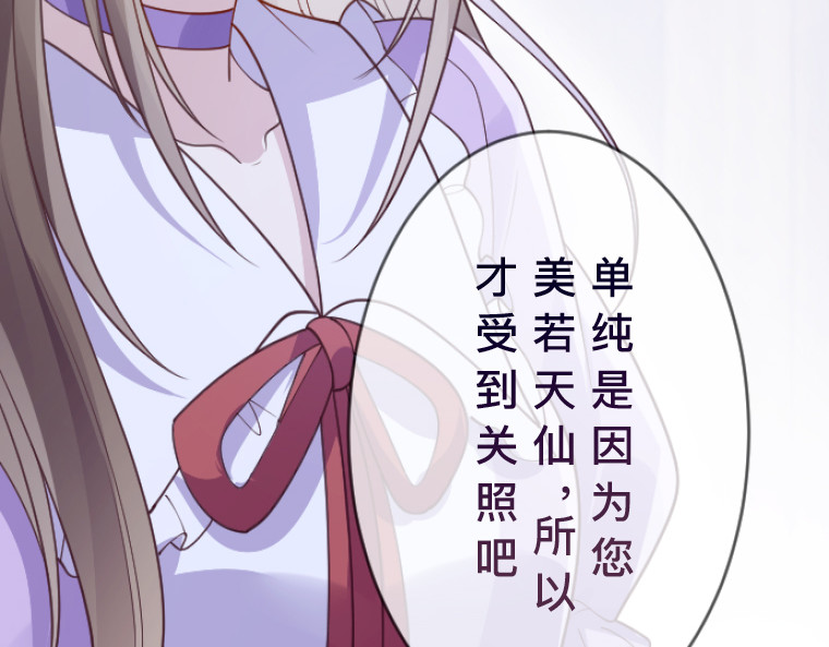 茶丸大人炸毛！伯爵不爱我 第3话：救济院巧遇·宿命情敌登场 第156页