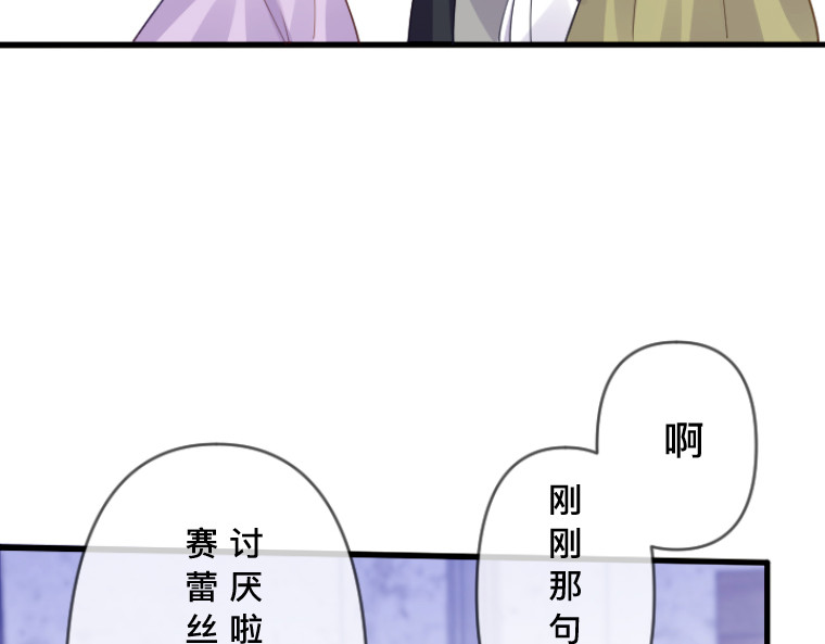 茶丸大人炸毛！伯爵不爱我 第3话：救济院巧遇·宿命情敌登场 第161页